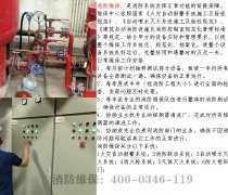 消防维保公司的消防泵房维保内容 消防维保公司的消防泵房维保内容